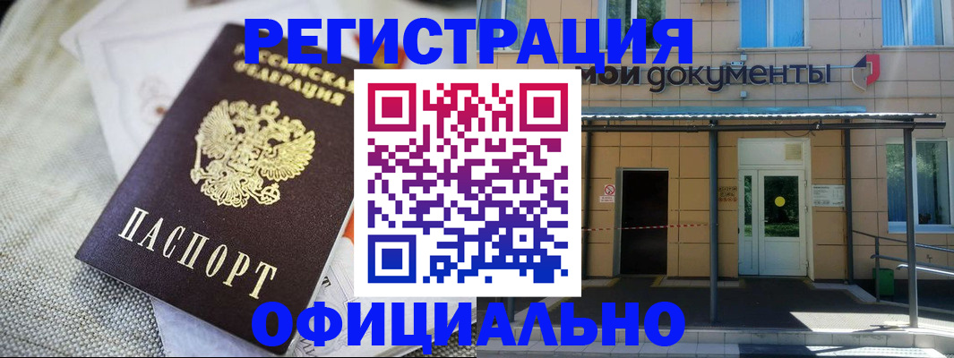 временная регистрация недорого в Киреевске